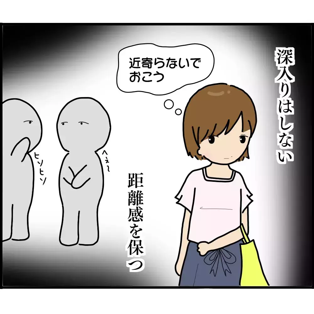 幼稚園の最終日に待ち受けていたのはあの3人！ いったい何の用なの？【ようこそママ友グループへ Vol.21】