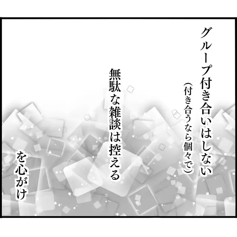 幼稚園の最終日に待ち受けていたのはあの3人！ いったい何の用なの？【ようこそママ友グループへ Vol.21】