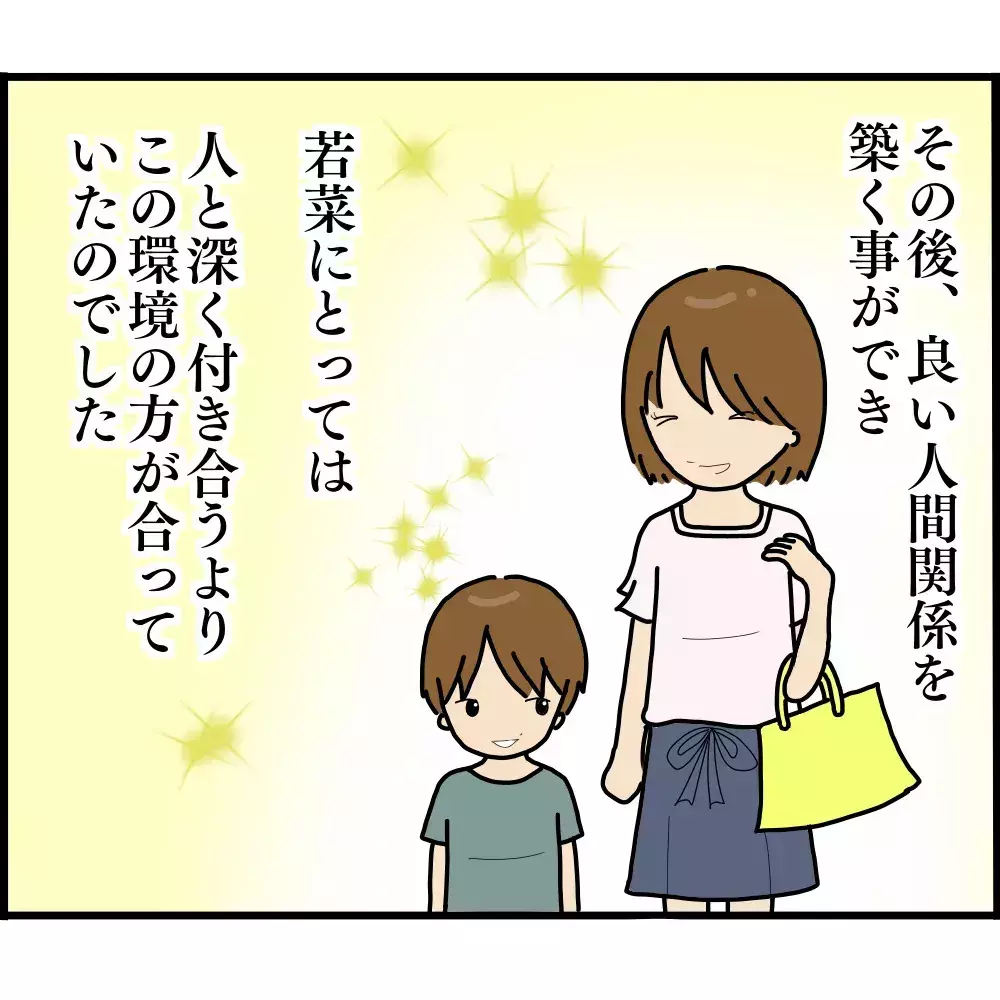 幼稚園の最終日に待ち受けていたのはあの3人！ いったい何の用なの？【ようこそママ友グループへ Vol.21】