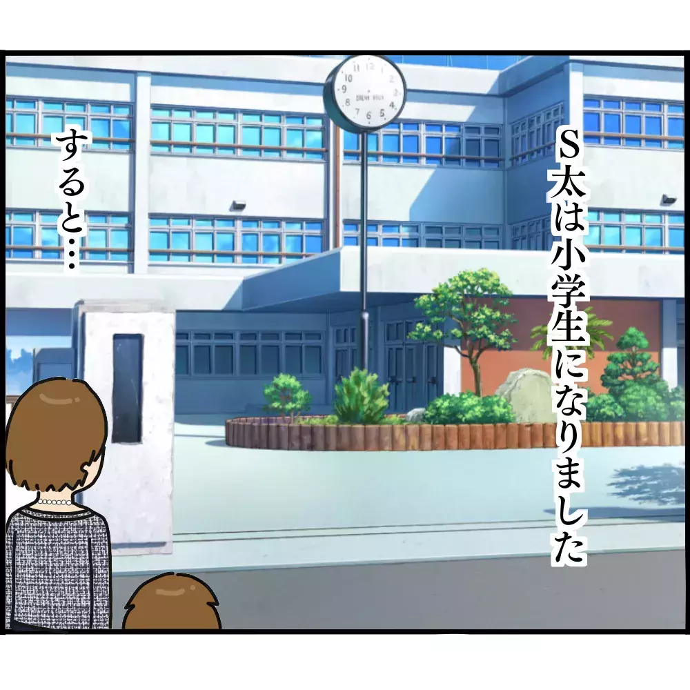 幼稚園時代のママとばったり！ 退園後の園の様子はどうなっていた…？【ようこそママ友グループへ Vol.22】