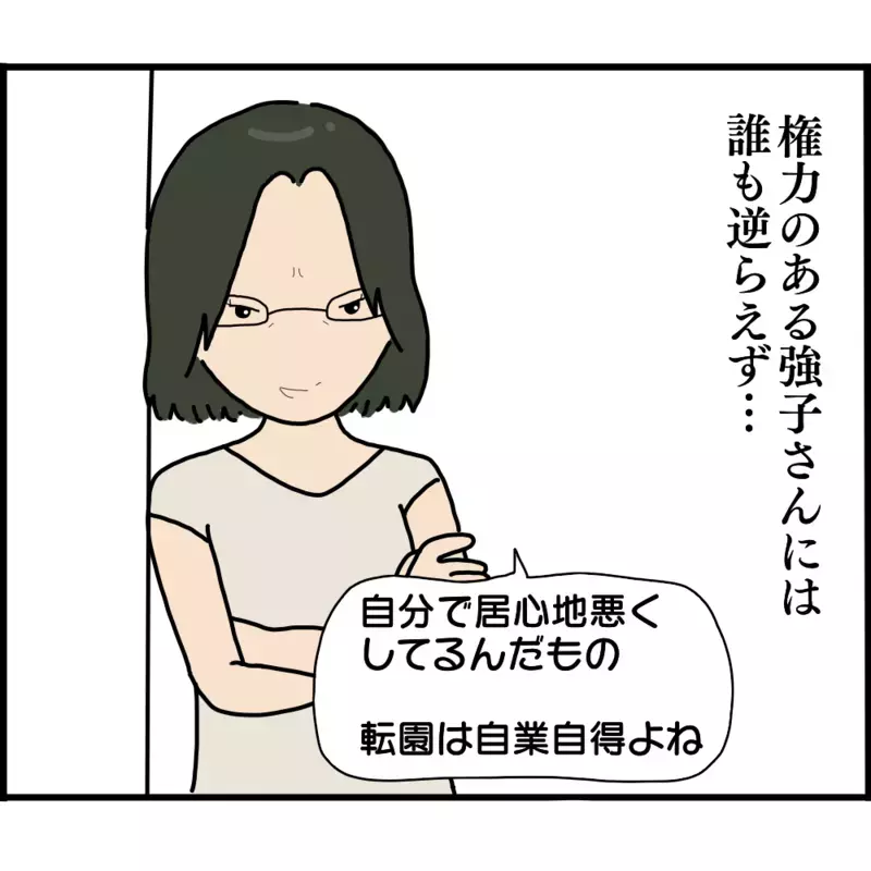 幼稚園時代のママとばったり！ 退園後の園の様子はどうなっていた…？【ようこそママ友グループへ Vol.22】