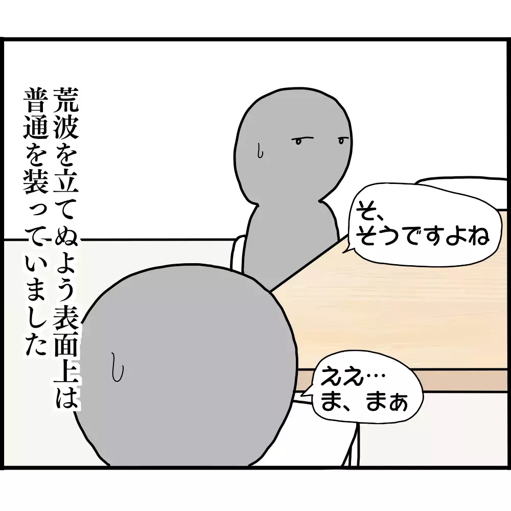 幼稚園時代のママとばったり！ 退園後の園の様子はどうなっていた…？【ようこそママ友グループへ Vol.22】