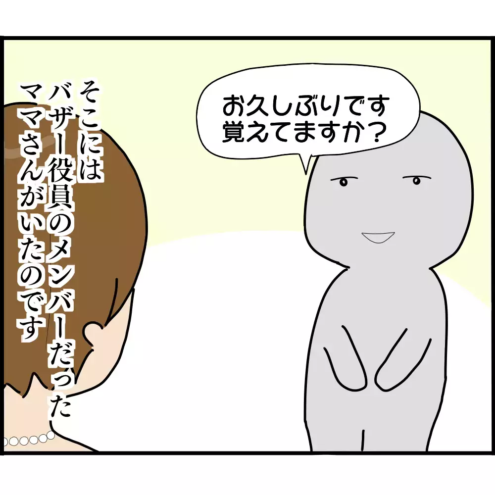 幼稚園時代のママとばったり！ 退園後の園の様子はどうなっていた…？【ようこそママ友グループへ Vol.22】