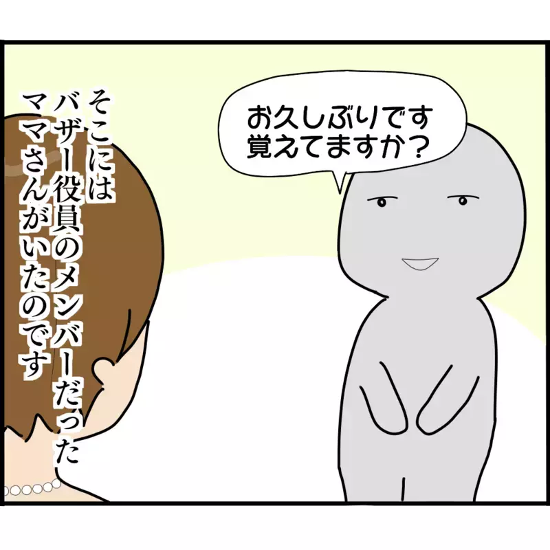 幼稚園時代のママとばったり！ 退園後の園の様子はどうなっていた…？【ようこそママ友グループへ Vol.22】