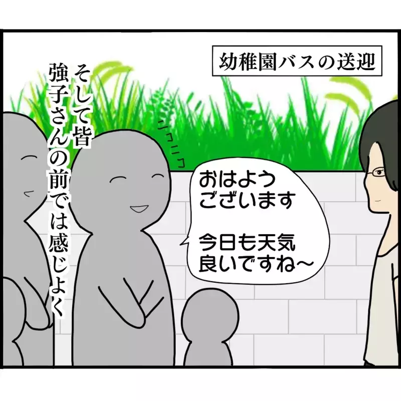 幼稚園時代のママとばったり！ 退園後の園の様子はどうなっていた…？【ようこそママ友グループへ Vol.22】
