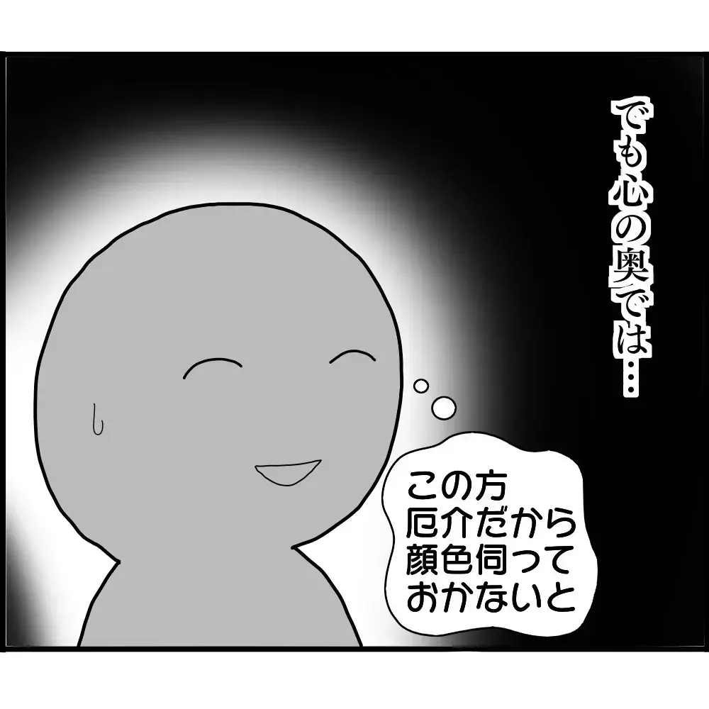 幼稚園時代のママとばったり！ 退園後の園の様子はどうなっていた…？【ようこそママ友グループへ Vol.22】