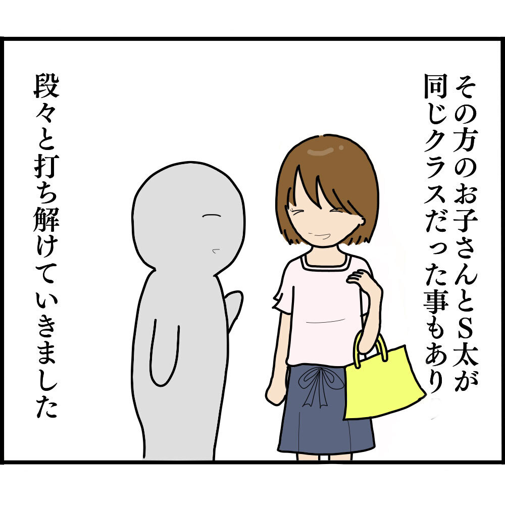 幼稚園時代のママとばったり！ 退園後の園の様子はどうなっていた…？【ようこそママ友グループへ Vol.22】