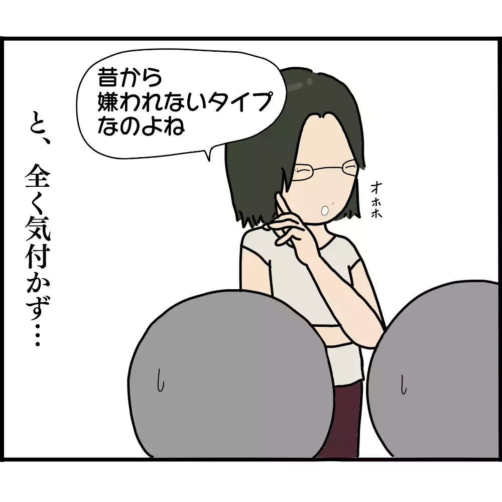 うまく距離をとらなくては…ボスママと仲の良かったママ友のその後【ようこそママ友グループへ Vol.23】