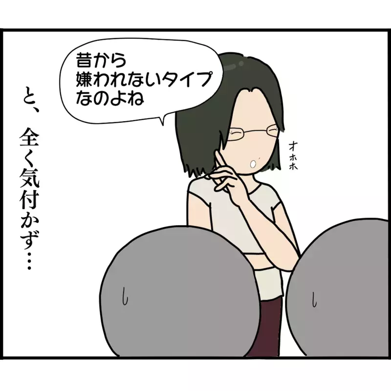 うまく距離をとらなくては…ボスママと仲の良かったママ友のその後【ようこそママ友グループへ Vol.23】