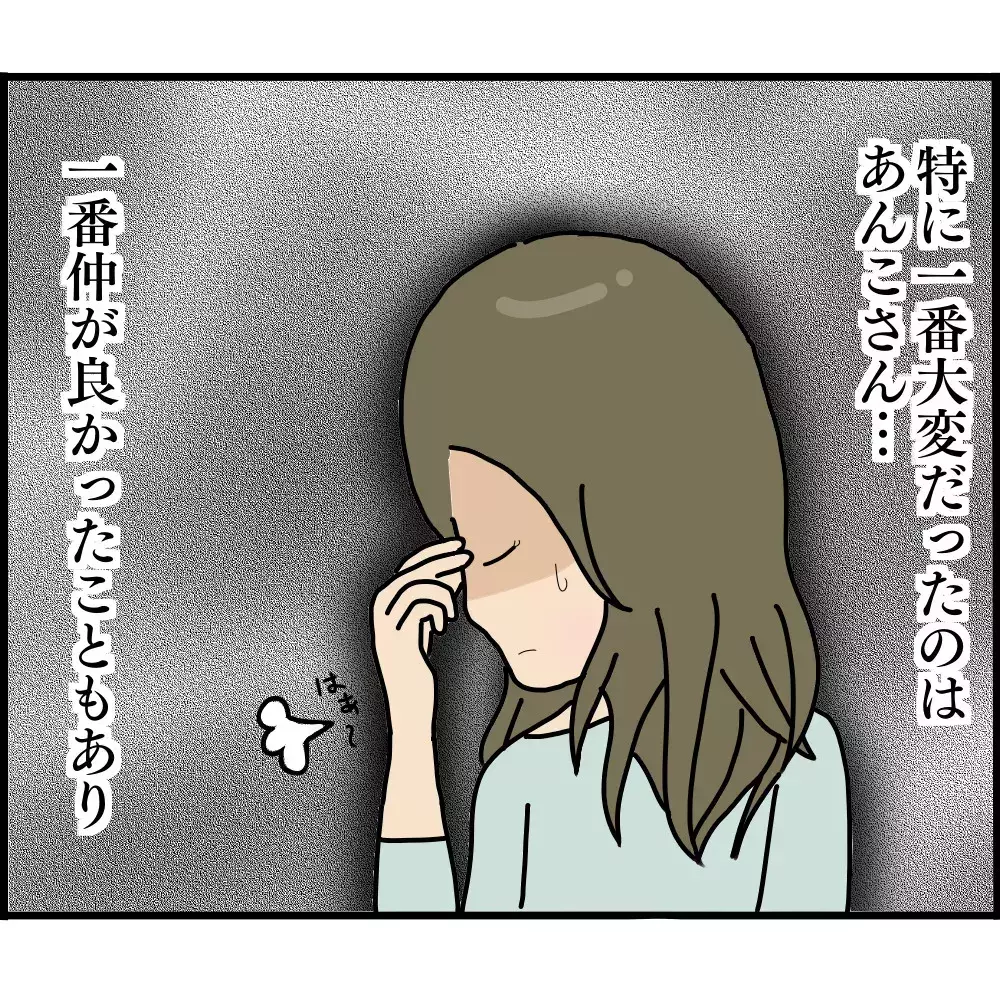 うまく距離をとらなくては…ボスママと仲の良かったママ友のその後【ようこそママ友グループへ Vol.23】