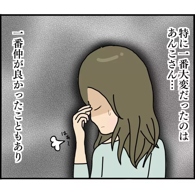 うまく距離をとらなくては…ボスママと仲の良かったママ友のその後【ようこそママ友グループへ Vol.23】