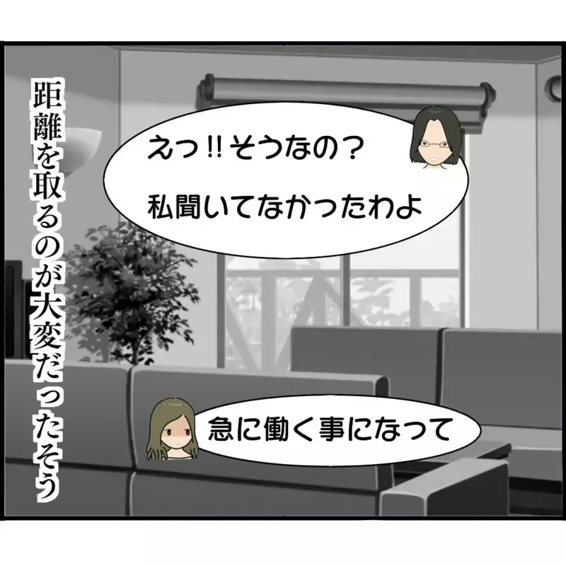 うまく距離をとらなくては…ボスママと仲の良かったママ友のその後【ようこそママ友グループへ Vol.23】