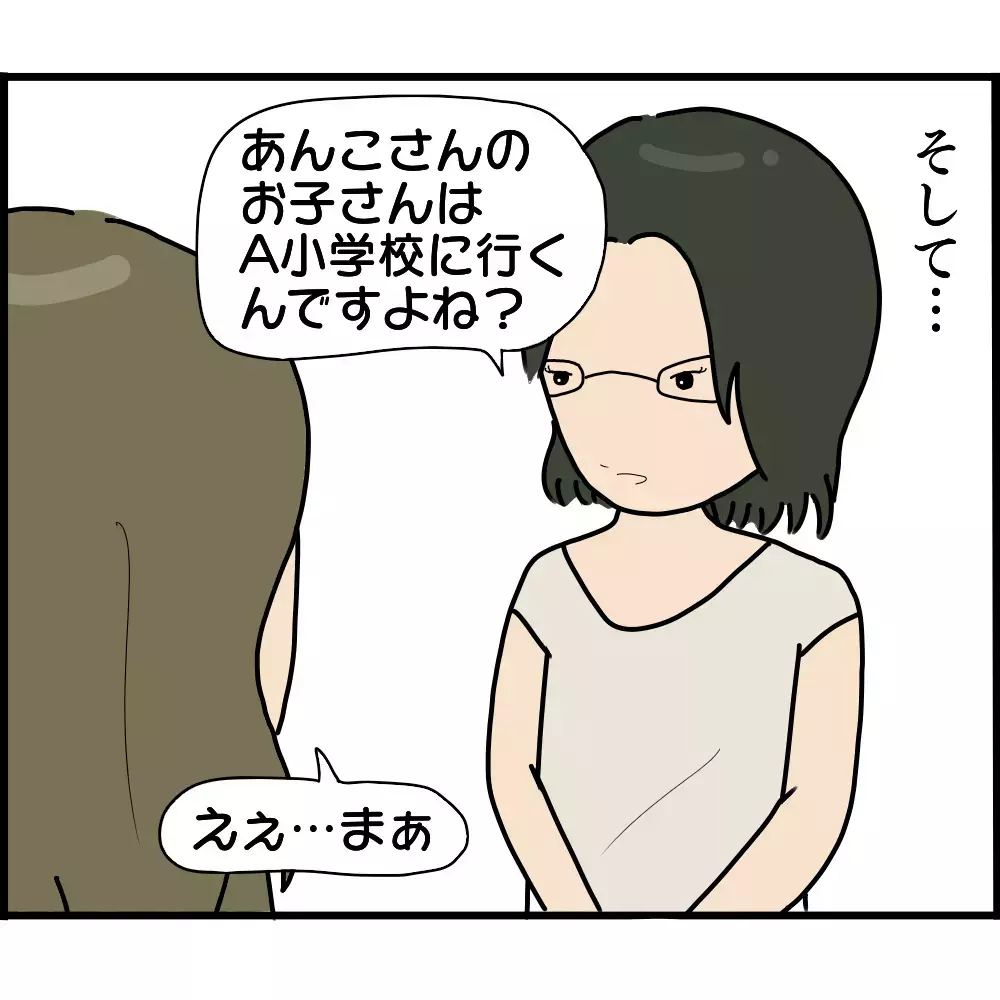 うまく距離をとらなくては…ボスママと仲の良かったママ友のその後【ようこそママ友グループへ Vol.23】