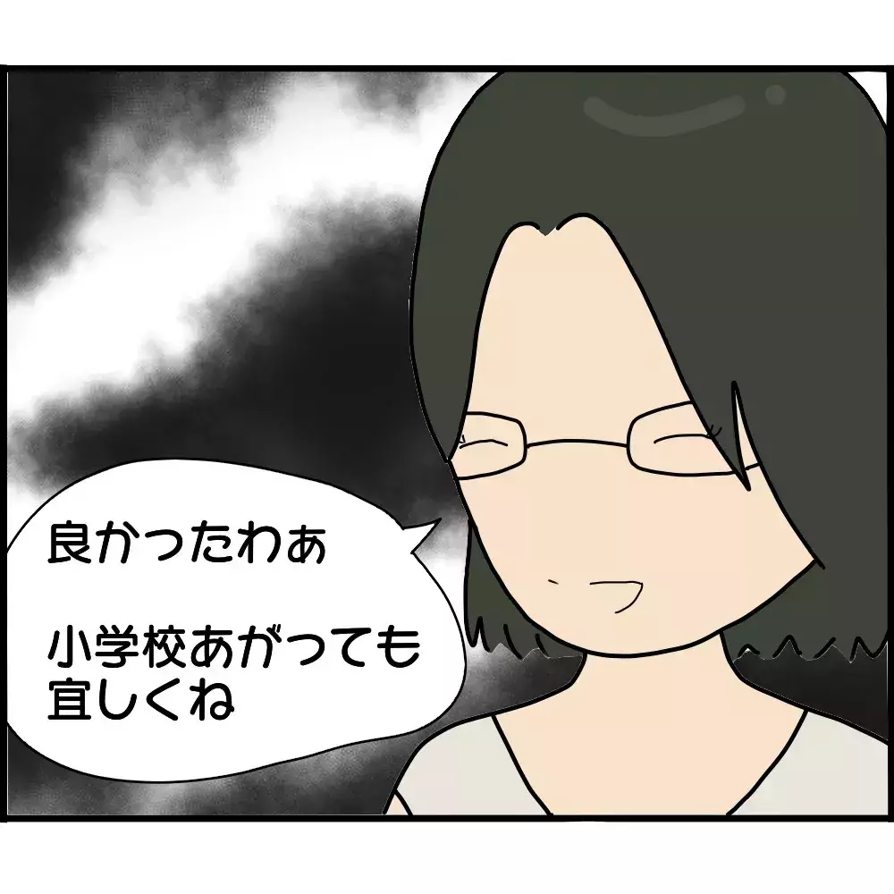 うまく距離をとらなくては…ボスママと仲の良かったママ友のその後【ようこそママ友グループへ Vol.23】