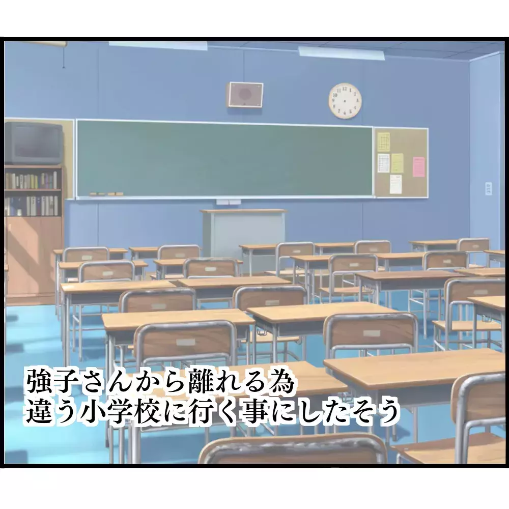 うまく距離をとらなくては…ボスママと仲の良かったママ友のその後【ようこそママ友グループへ Vol.23】