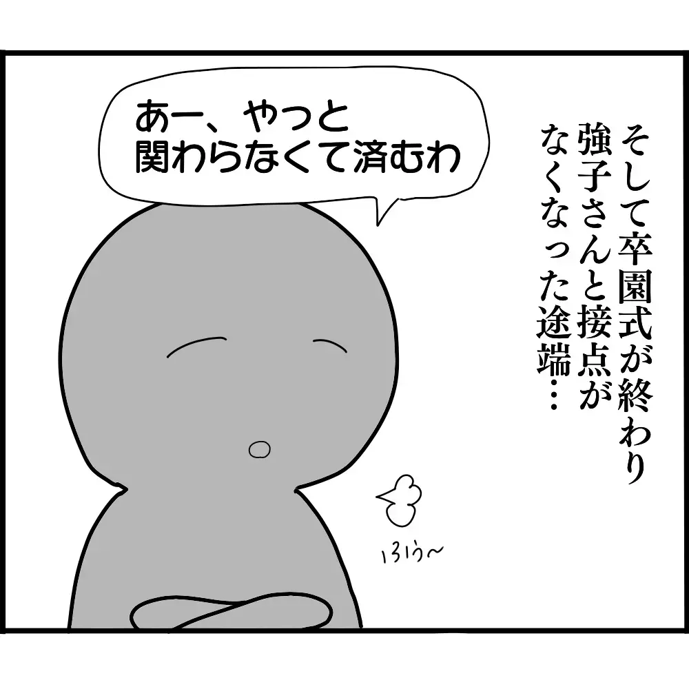 うまく距離をとらなくては…ボスママと仲の良かったママ友のその後【ようこそママ友グループへ Vol.23】