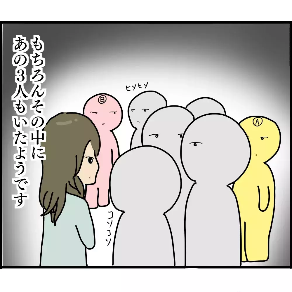 うまく距離をとらなくては…ボスママと仲の良かったママ友のその後【ようこそママ友グループへ Vol.23】