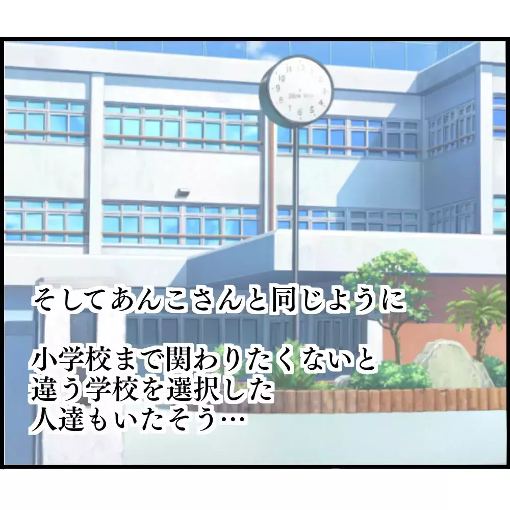 うまく距離をとらなくては…ボスママと仲の良かったママ友のその後【ようこそママ友グループへ Vol.23】