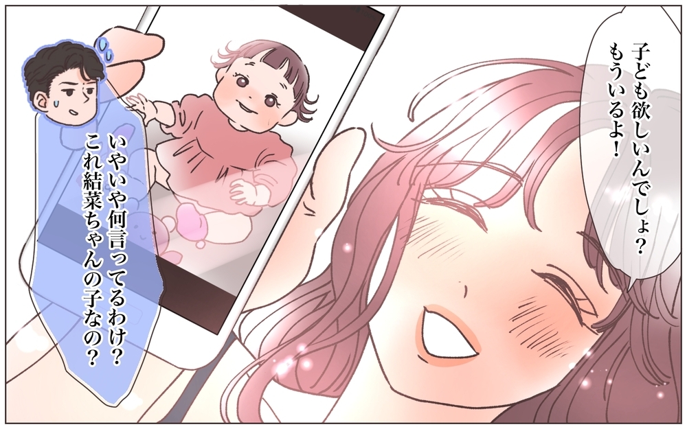 「あなたがいないと生きていけない」子どもは恋のための道具？ 身勝手すぎる妻／僕の妻は托卵妻でした（21）【ママたちのガールズトーク まんが】