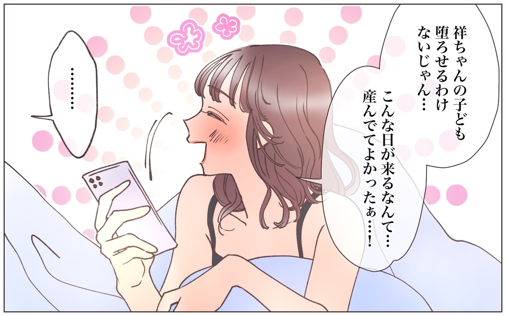 「あなたがいないと生きていけない」子どもは恋のための道具？ 身勝手すぎる妻／僕の妻は托卵妻でした（21）【ママたちのガールズトーク まんが】