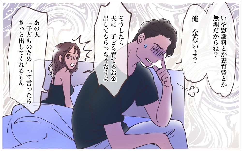 「あなたがいないと生きていけない」子どもは恋のための道具？ 身勝手すぎる妻／僕の妻は托卵妻でした（21）【ママたちのガールズトーク まんが】