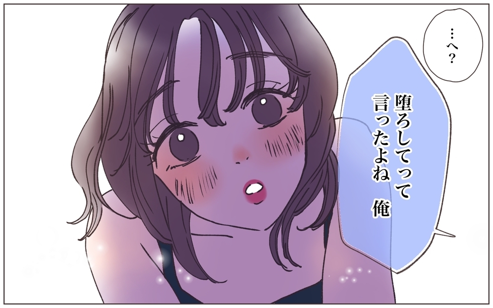 「あなたがいないと生きていけない」子どもは恋のための道具？ 身勝手すぎる妻／僕の妻は托卵妻でした（21）【ママたちのガールズトーク まんが】