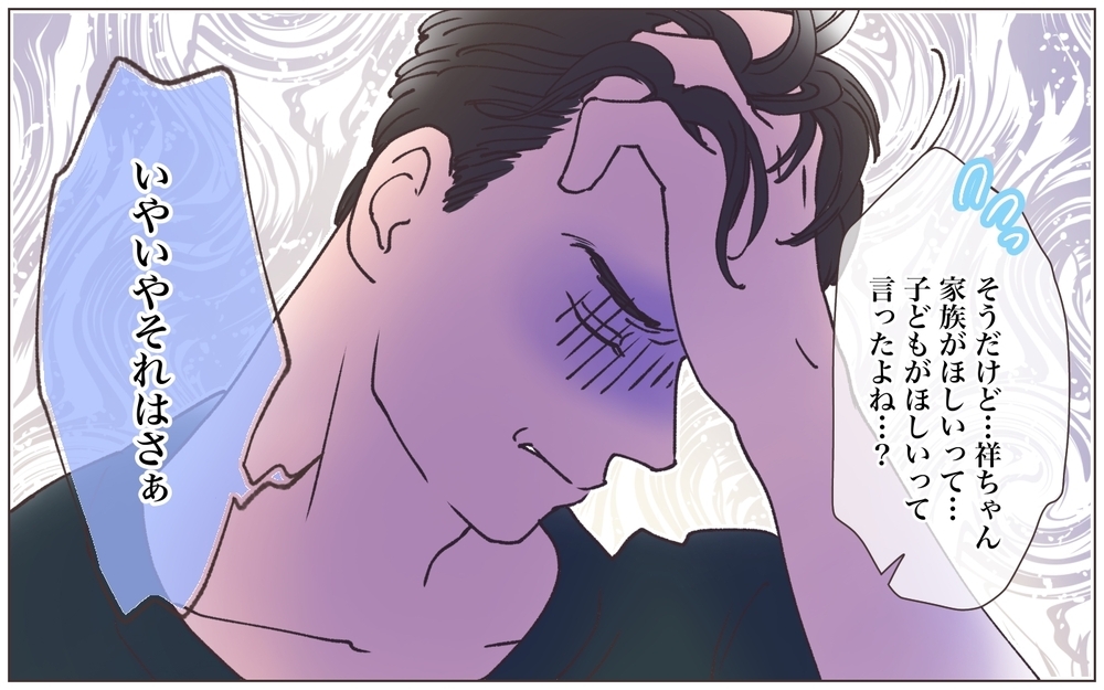 「あなたがいないと生きていけない」子どもは恋のための道具？ 身勝手すぎる妻／僕の妻は托卵妻でした（21）【ママたちのガールズトーク まんが】