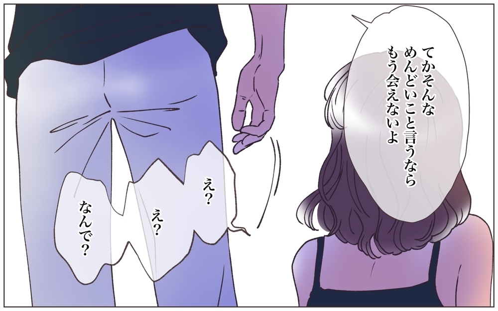 「あなたがいないと生きていけない」子どもは恋のための道具？ 身勝手すぎる妻／僕の妻は托卵妻でした（21）【ママたちのガールズトーク まんが】