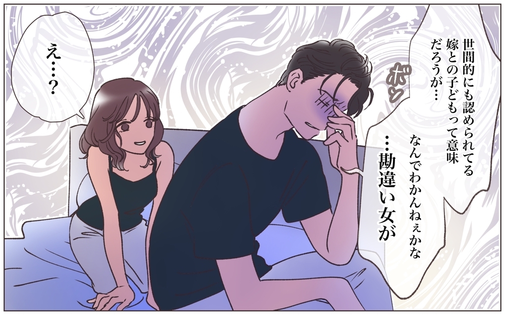 「あなたがいないと生きていけない」子どもは恋のための道具？ 身勝手すぎる妻／僕の妻は托卵妻でした（21）【ママたちのガールズトーク まんが】