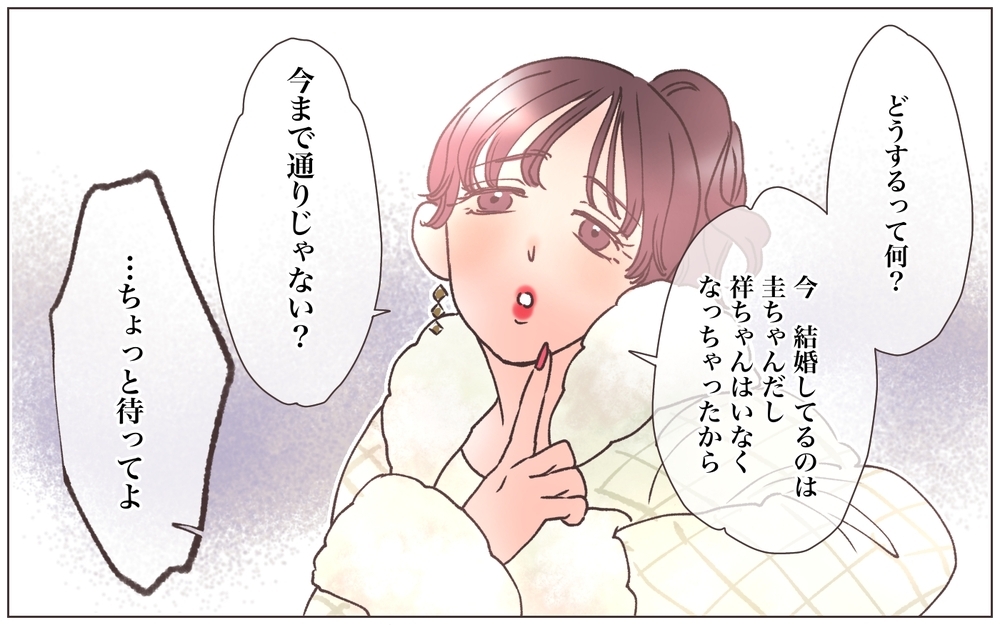 「私といれるだけで幸せでしょ？ 子ども連れてっちゃうよ？」浮気も悪びれず脅してくる妻／僕の妻は托卵妻でした（22）【ママたちのガールズトーク まんが】