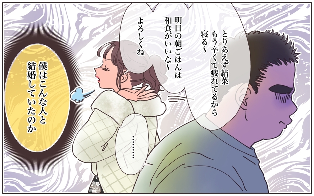 「私といれるだけで幸せでしょ？ 子ども連れてっちゃうよ？」浮気も悪びれず脅してくる妻／僕の妻は托卵妻でした（22）【ママたちのガールズトーク まんが】