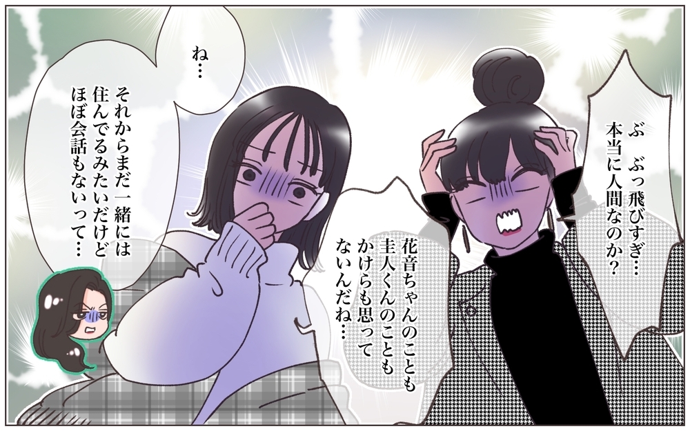 「私といれるだけで幸せでしょ？ 子ども連れてっちゃうよ？」浮気も悪びれず脅してくる妻／僕の妻は托卵妻でした（22）【ママたちのガールズトーク まんが】