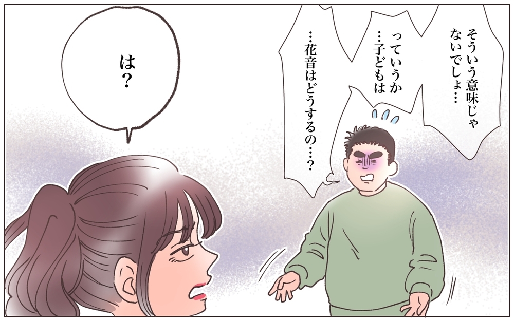 「私といれるだけで幸せでしょ？ 子ども連れてっちゃうよ？」浮気も悪びれず脅してくる妻／僕の妻は托卵妻でした（22）【ママたちのガールズトーク まんが】