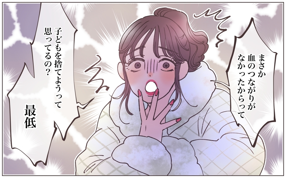 「私といれるだけで幸せでしょ？ 子ども連れてっちゃうよ？」浮気も悪びれず脅してくる妻／僕の妻は托卵妻でした（22）【ママたちのガールズトーク まんが】