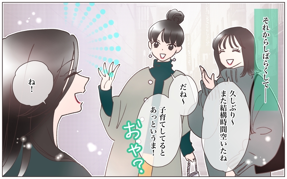 托卵妻に騙された夫…子どもの父親として新たなスタート／僕の妻は托卵妻でした（23）【ママたちのガールズトーク まんが】