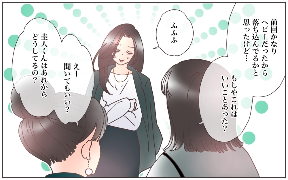 托卵妻に騙された夫…子どもの父親として新たなスタート／僕の妻は托卵妻でした（23）【ママたちのガールズトーク まんが】