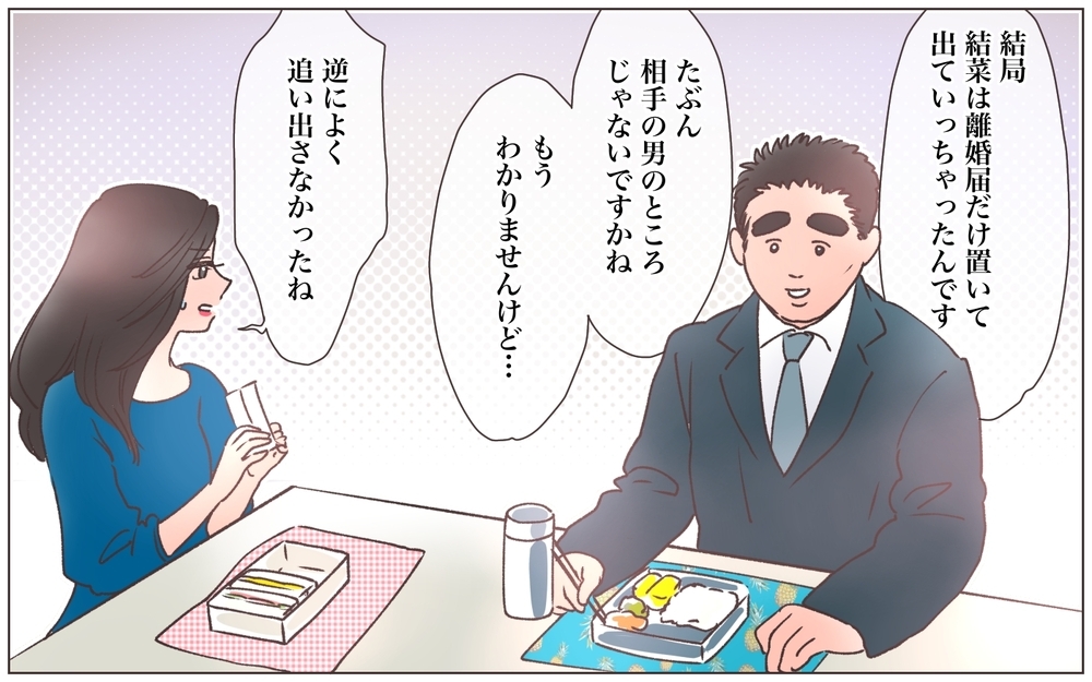 托卵妻に騙された夫…子どもの父親として新たなスタート／僕の妻は托卵妻でした（23）【ママたちのガールズトーク まんが】