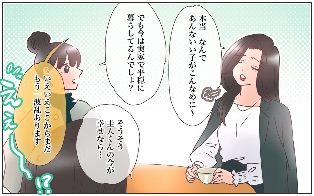 托卵妻に騙された夫…子どもの父親として新たなスタート／僕の妻は托卵妻でした（23）【ママたちのガールズトーク まんが】