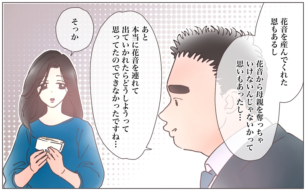 托卵妻に騙された夫…子どもの父親として新たなスタート／僕の妻は托卵妻でした（23）【ママたちのガールズトーク まんが】