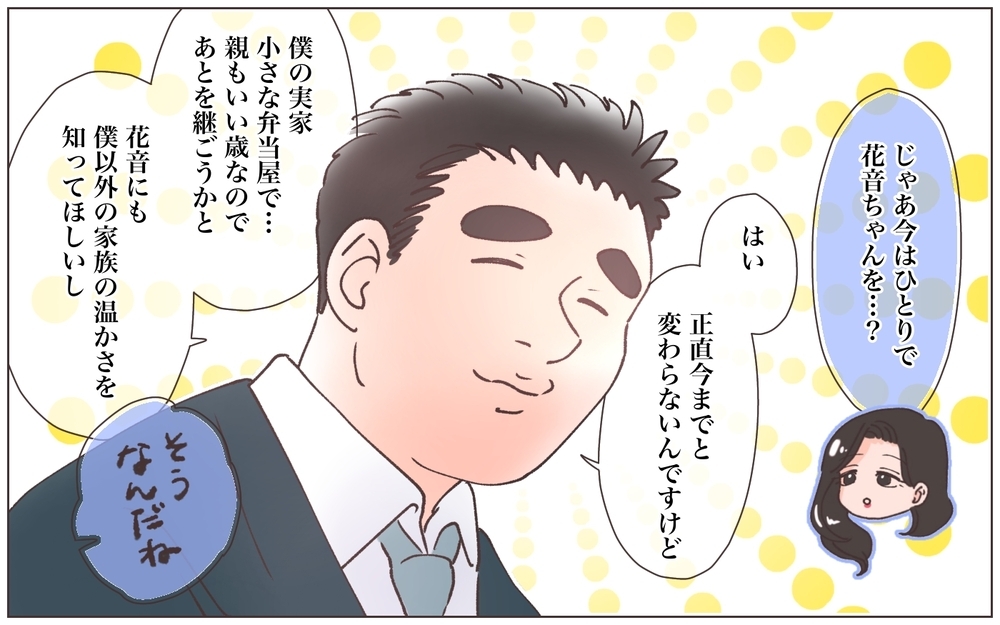 托卵妻に騙された夫…子どもの父親として新たなスタート／僕の妻は托卵妻でした（23）【ママたちのガールズトーク まんが】