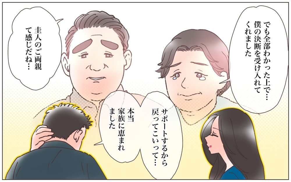 托卵妻に騙された夫…子どもの父親として新たなスタート／僕の妻は托卵妻でした（23）【ママたちのガールズトーク まんが】