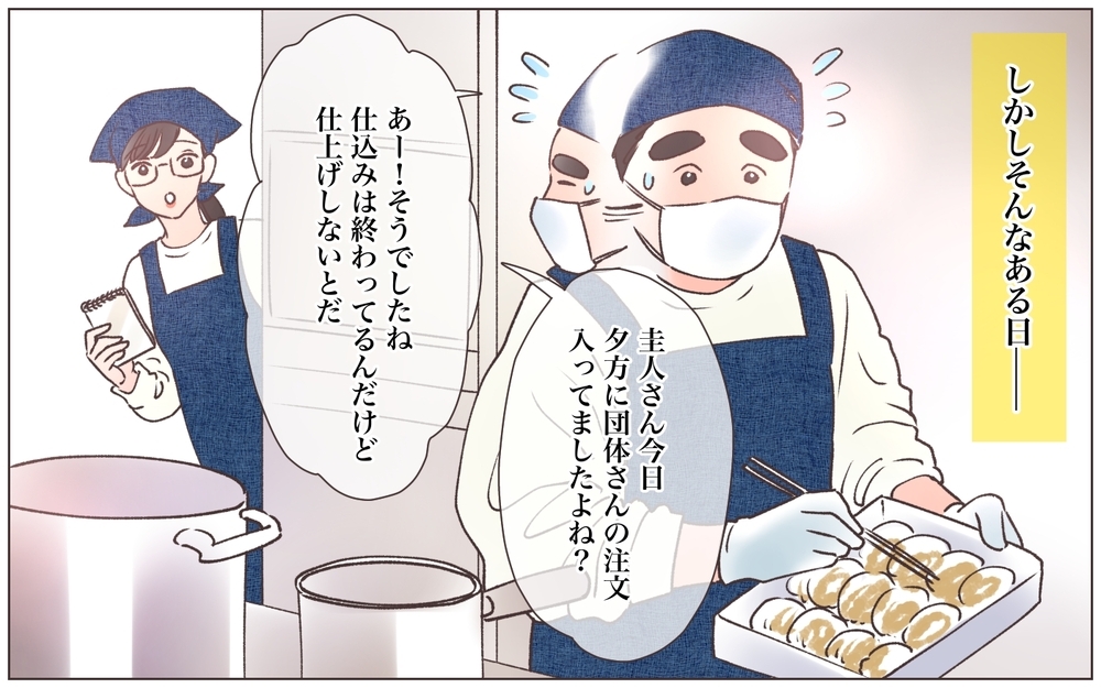 「会いたかった…」元妻が突然現れた！ いったい今さら何の用？ ／僕の妻は托卵妻でした（24）【ママたちのガールズトーク まんが】