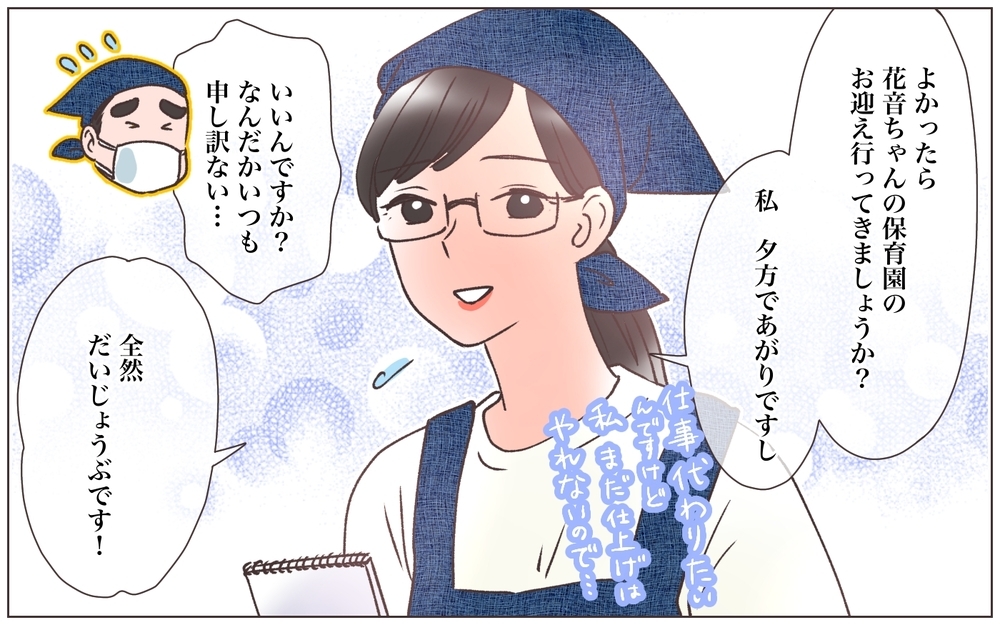 「会いたかった…」元妻が突然現れた！ いったい今さら何の用？ ／僕の妻は托卵妻でした（24）【ママたちのガールズトーク まんが】
