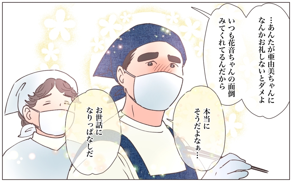 「会いたかった…」元妻が突然現れた！ いったい今さら何の用？ ／僕の妻は托卵妻でした（24）【ママたちのガールズトーク まんが】