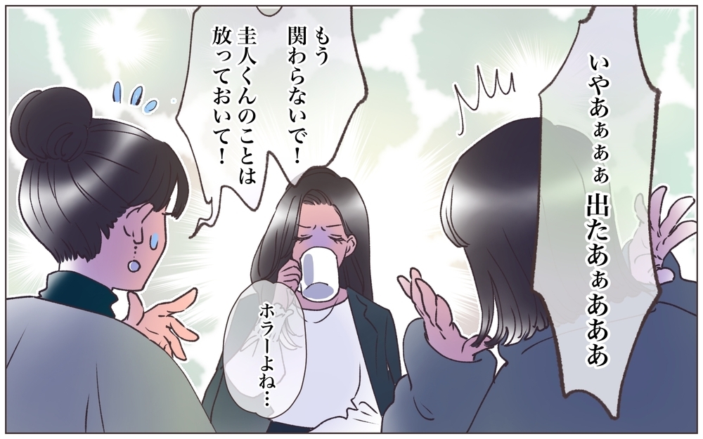 「会いたかった…」元妻が突然現れた！ いったい今さら何の用？ ／僕の妻は托卵妻でした（24）【ママたちのガールズトーク まんが】