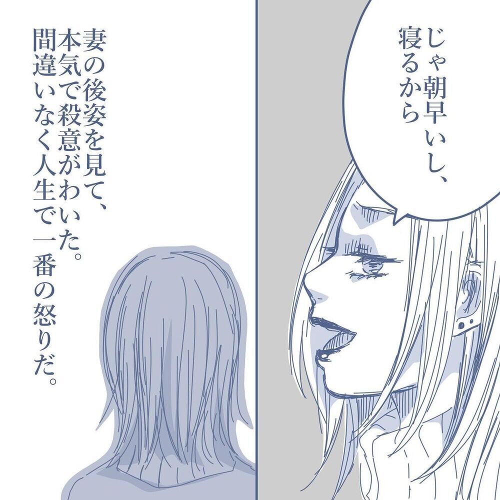 妻が明かさない真相は子どもに聞くしかないのか…!? 夫の決断は【見えない地獄〜僕は家族に裏切られた〜 Vol.18】