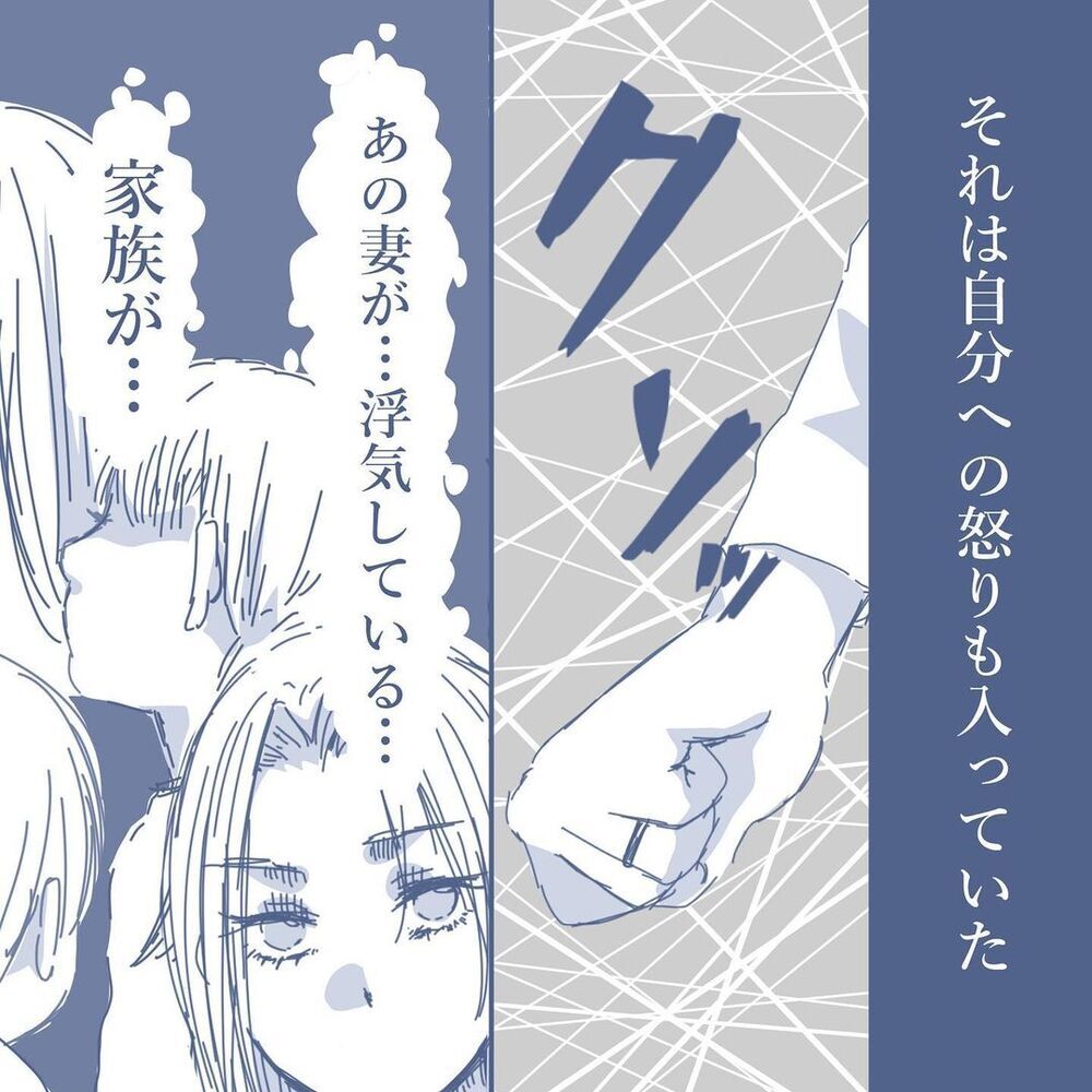 妻が明かさない真相は子どもに聞くしかないのか…!? 夫の決断は【見えない地獄〜僕は家族に裏切られた〜 Vol.18】