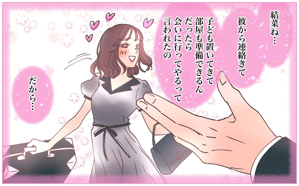 「ひとりで寂しいの…また家族で暮らそう？」どこまでも勝手な元妻／僕の妻は托卵妻でした（25）【ママたちのガールズトーク まんが】