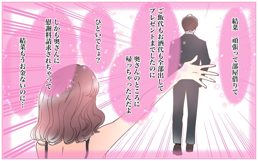 「ひとりで寂しいの…また家族で暮らそう？」どこまでも勝手な元妻／僕の妻は托卵妻でした（25）【ママたちのガールズトーク まんが】