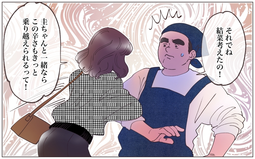 「ひとりで寂しいの…また家族で暮らそう？」どこまでも勝手な元妻／僕の妻は托卵妻でした（25）【ママたちのガールズトーク まんが】